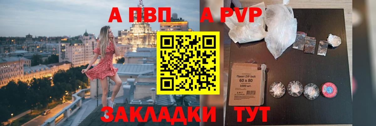A PVP VHQ Урус-Мартан