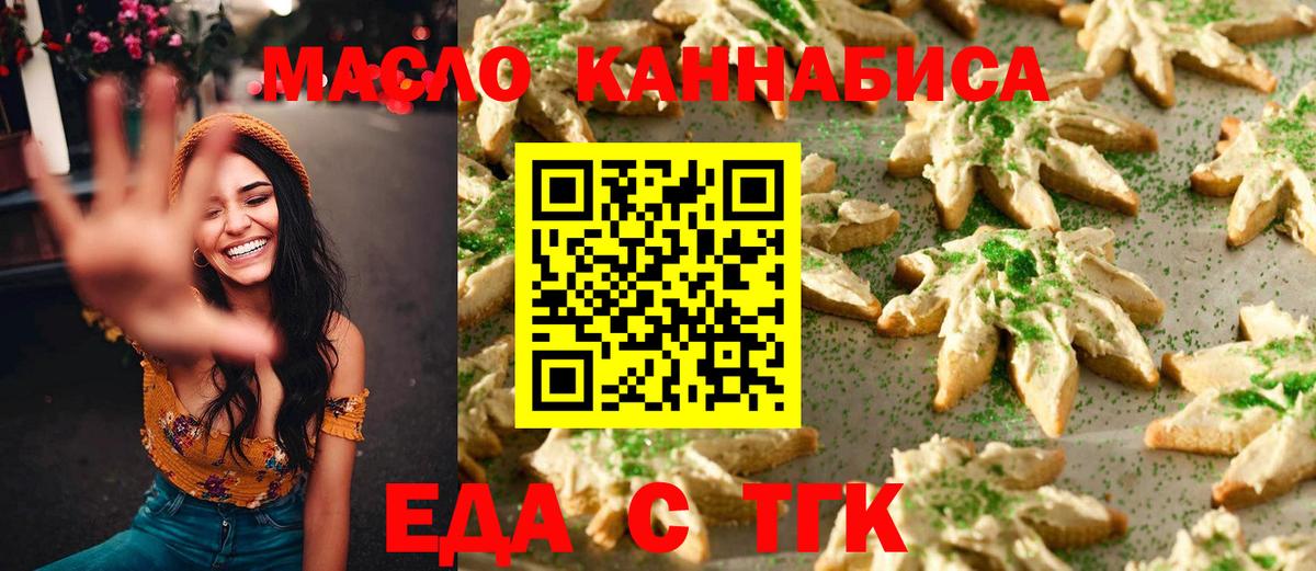 Печенье с ТГК конопля Урус-Мартан