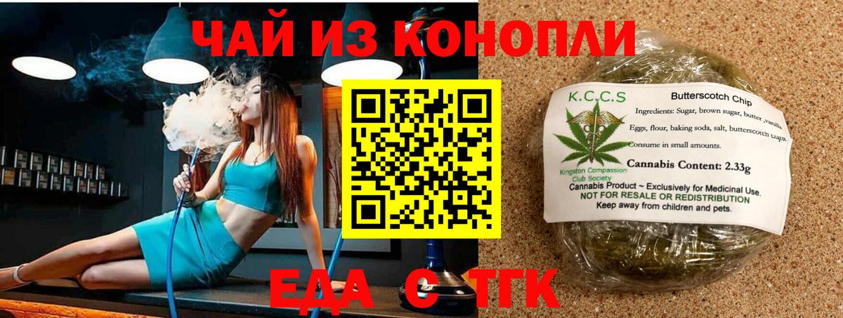 Cannafood конопля  Вход с VPN  Урус-Мартан 