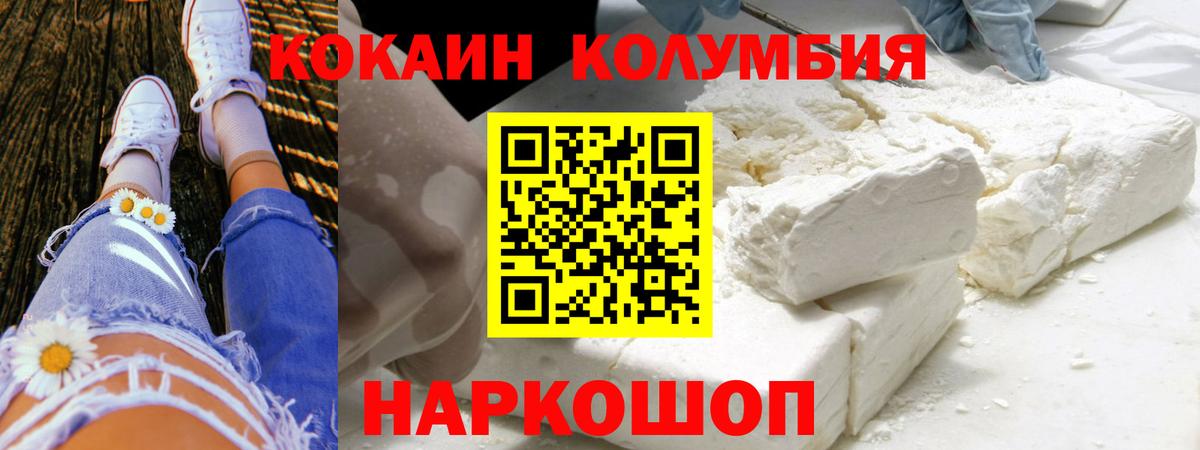 КОКАИН FishScale Урус-Мартан