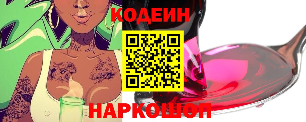Урус-Мартан  Кодеин напиток Lean (лин)  Вход с VPN 