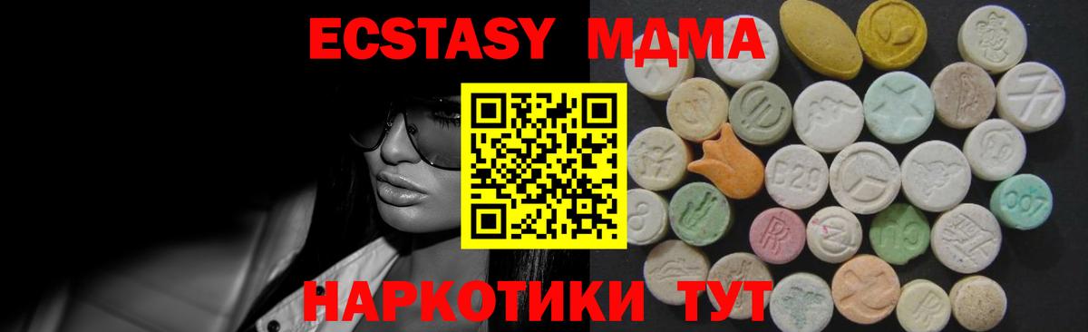 Ecstasy MDMA Урус-Мартан
