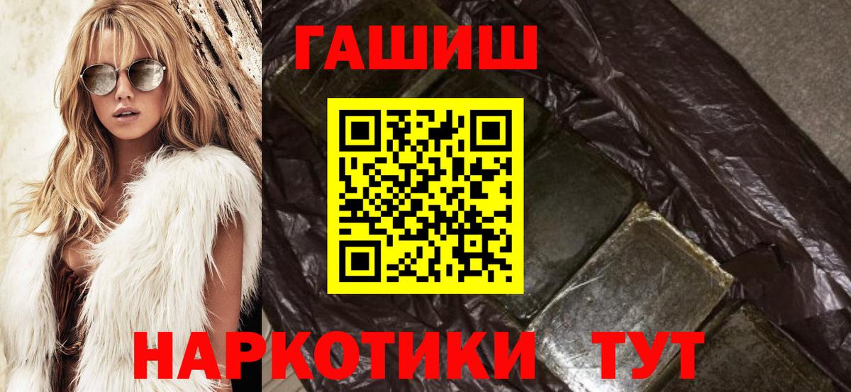 ГАШИШ  Вход с VPN  ГАШИШ убойный  где можно купить   ГАШИШ Изолятор  Урус-Мартан 