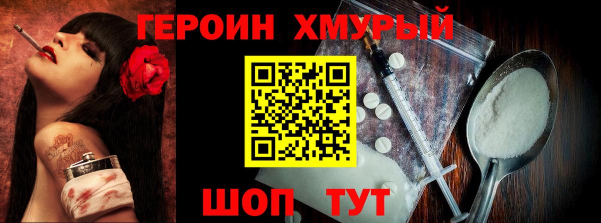 Героин герыч  Вход с VPN  Урус-Мартан 