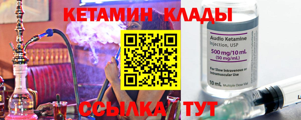 КЕТАМИН VHQ Урус-Мартан
