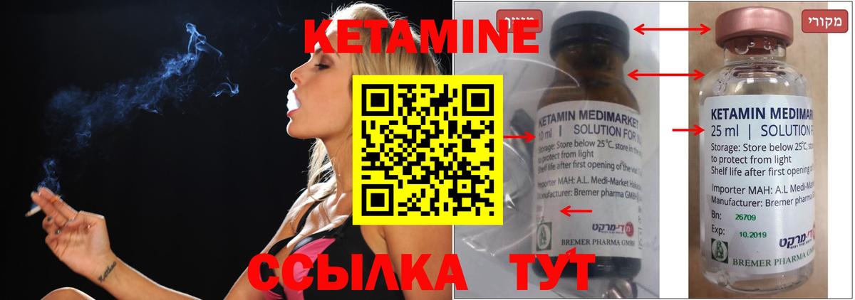 КЕТАМИН ketamine  КЕТАМИН VHQ  Вход с VPN  Урус-Мартан 