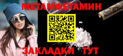 метамфетамин Кунгур