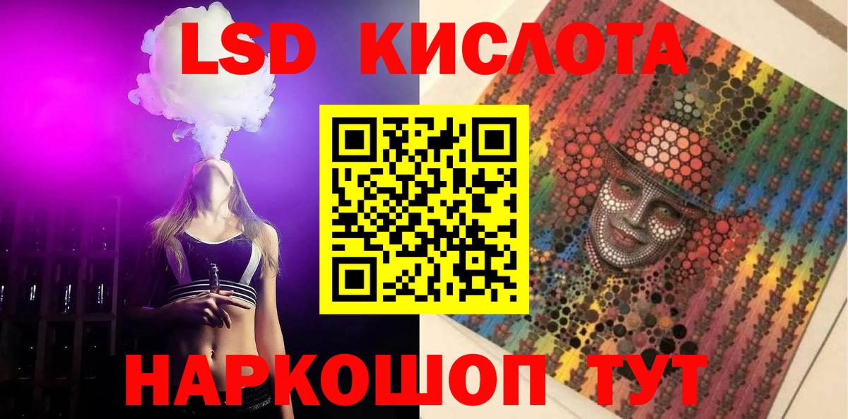 Лсд 25 экстази ecstasy Урус-Мартан