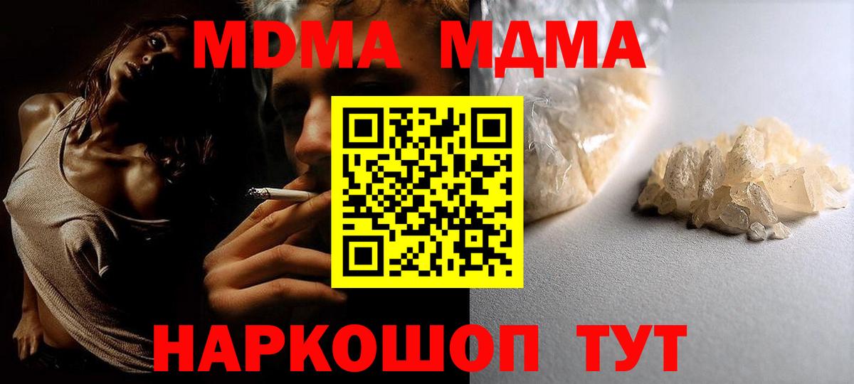 MDMA VHQ  Вход с VPN  МДМА crystal  Урус-Мартан 