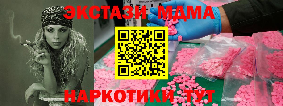 МДМА кристаллы Урус-Мартан
