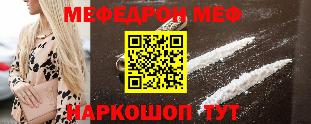 Мефедрон мука Урус-Мартан