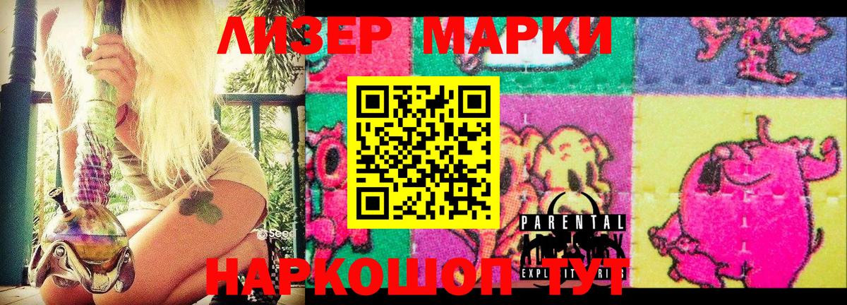 Наркотические марки  Марки N-bome 1,8мг  Вход с VPN  Урус-Мартан 